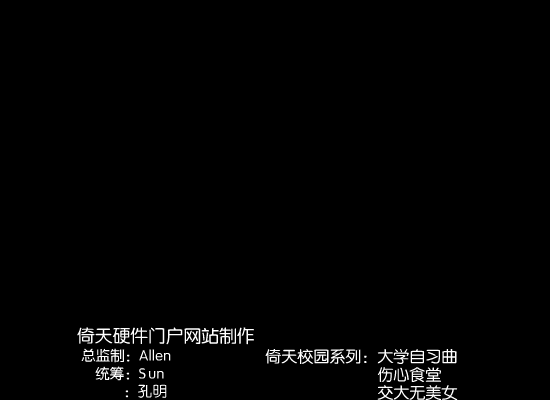 留学生活大暴光BT（倚天硬件门户网站） 截图 7/8