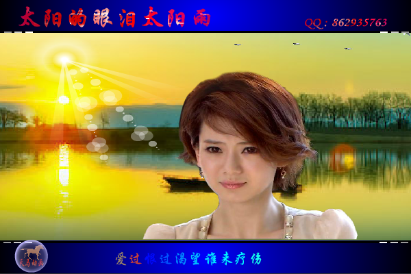太阳的眼泪太阳雨（maxc） 截图 1/8