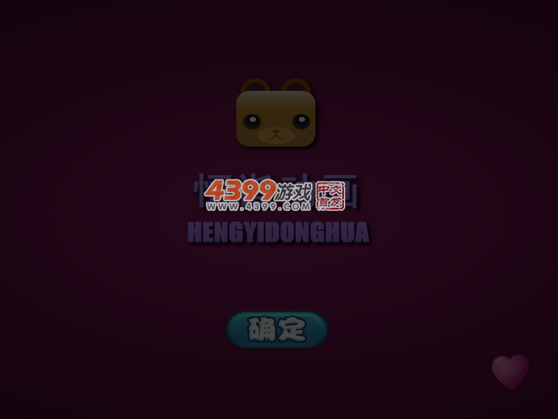 大家来找茬之天之痕 截图 4/8