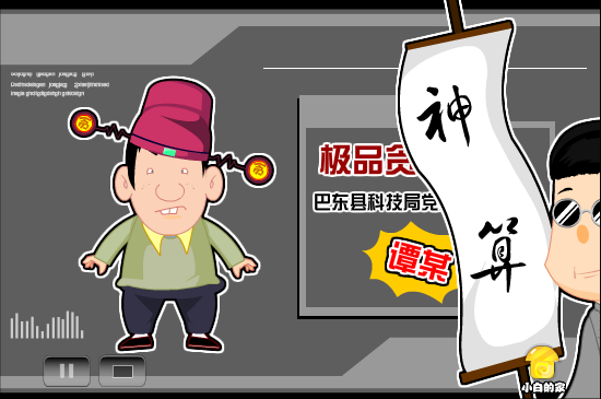 小白闪报——两会之反腐倡廉（liang_bo） 截图 3/8
