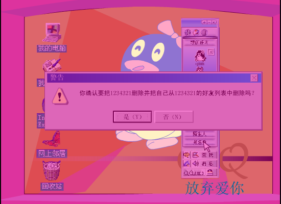 QQ情（Kissmore） 截图 4/8