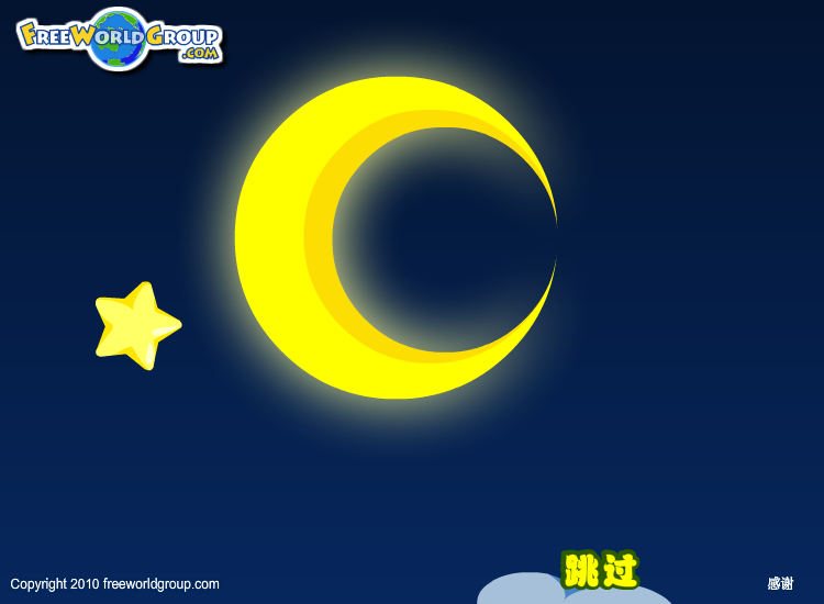 圣诞波波鱼 截图 6/8