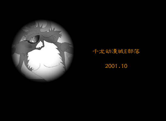醉酒记（千龙动漫城） 截图 3/3