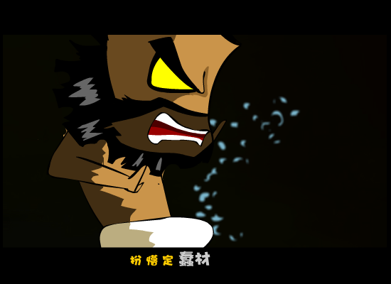 钟馗大战僵尸（阎绍鑫） 截图 8/8