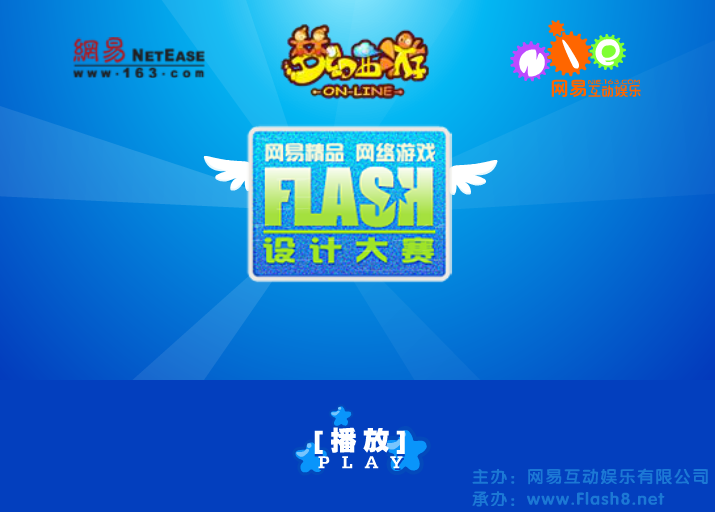 梦幻西游快乐大冒险 截图 3/8