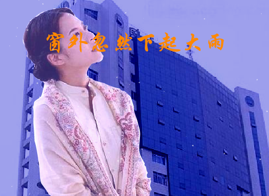 大雨（Blue） 截图 1/8