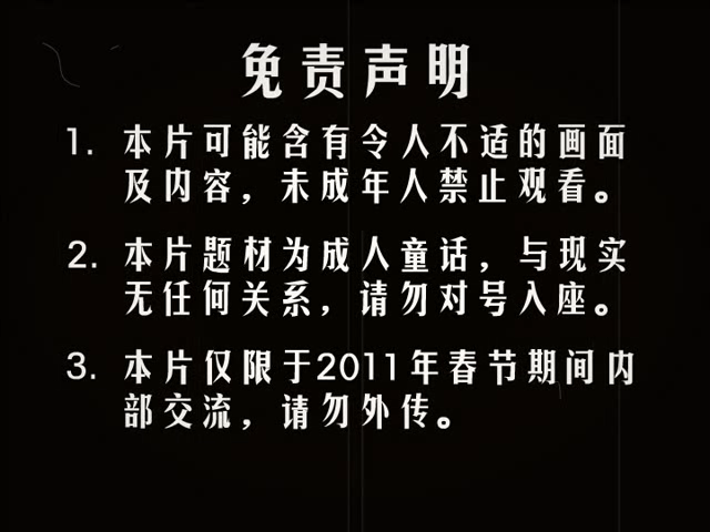 2011兔年贺岁片 截图 1