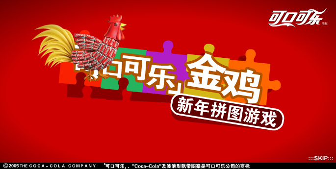 金鸡拼图 截图 4/8