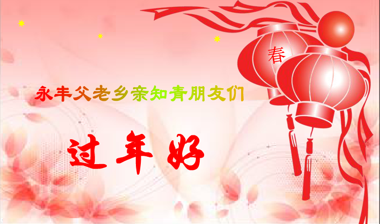 过年好（k51lulu） 截图 2/8