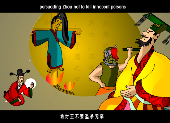 《一窍不通》纣王妲姬喜欢SM（屹松） 截图 8/8