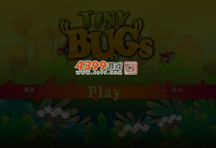 虫儿飞 截图 5/7