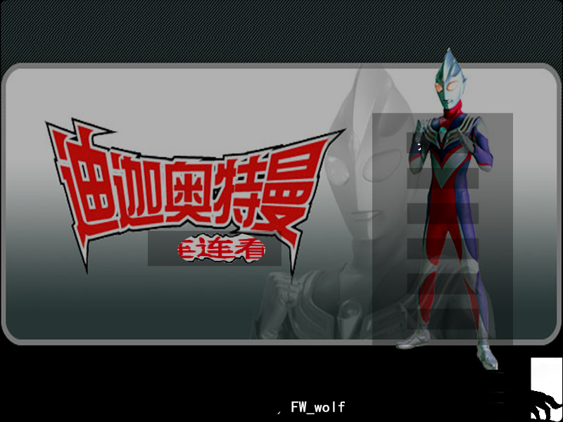 奥特曼拯救世界 截图 2/8