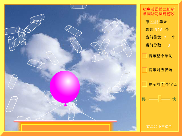 初中英语单词听写测试 截图 8/8