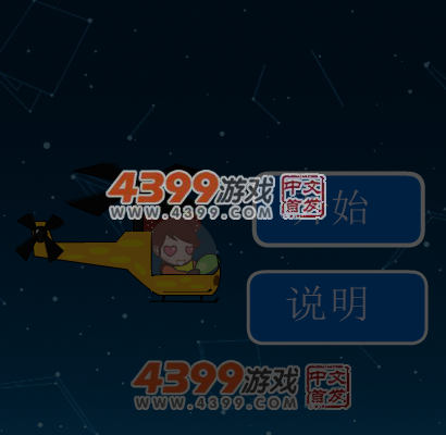 阿sue是飞行员 截图 4/8