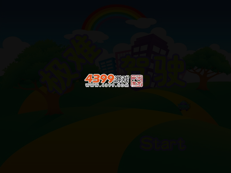 极难驾驶 截图 3/8