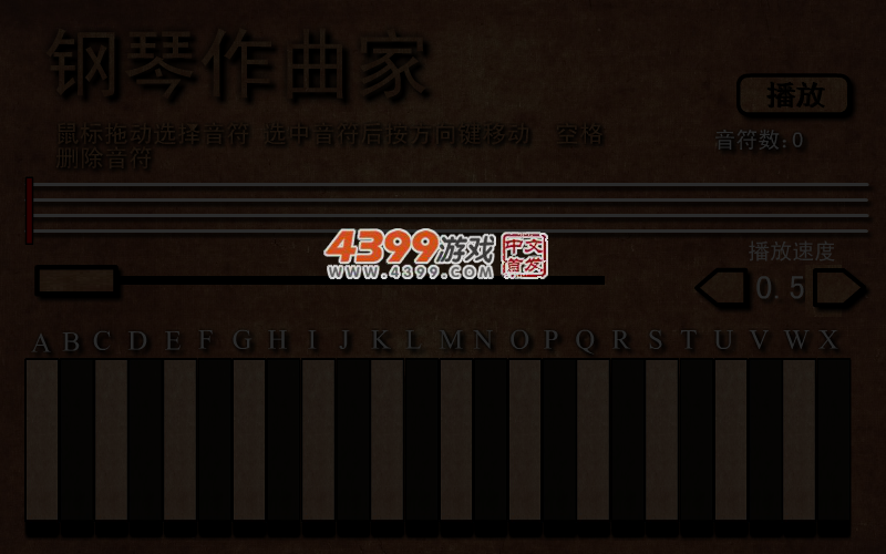 钢琴作曲家 截图 6/8