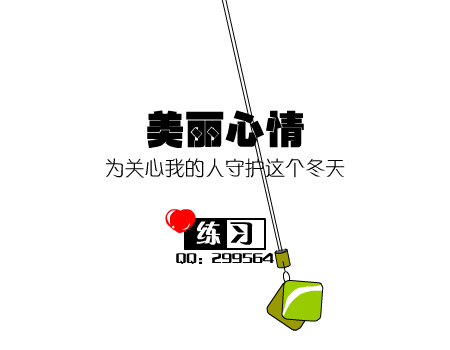 美丽心情（练习ing） 截图 6/8