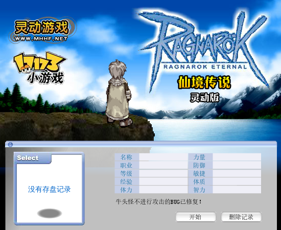 仙镜传说中文版 截图 1/8