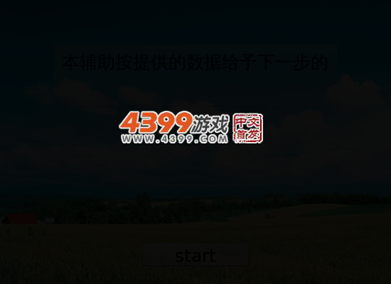 数独辅助1.1 截图 4/8