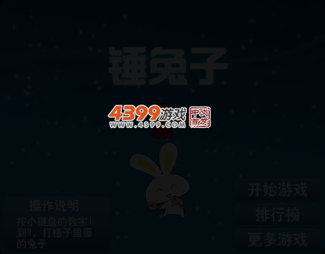 锤兔子 截图 3/6
