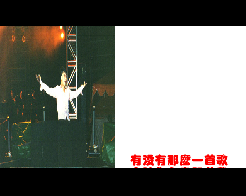 MTV：有没有一首歌能让你想起我（毛艺） 截图 8/8