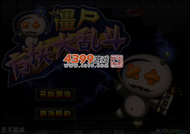 僵尸方块大乱斗 截图 4/5