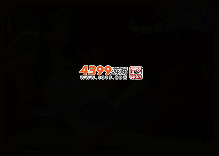 杨幂找茬 截图 2/4