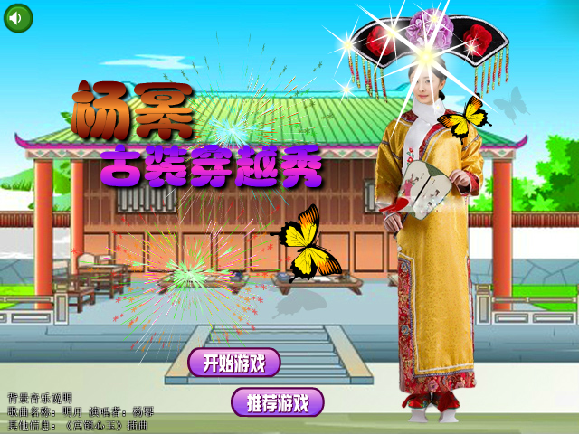 杨幂古装穿越秀 截图 7/8