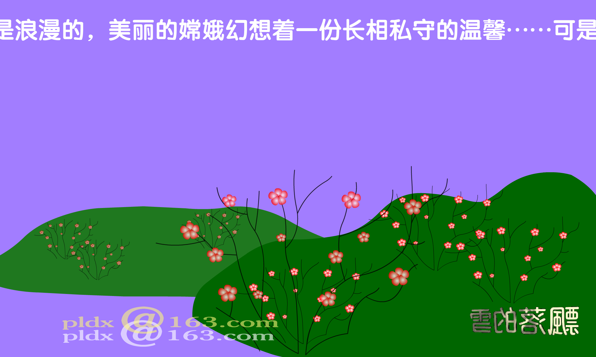 女人花[梅艳芳]（shawn） 截图 7/8