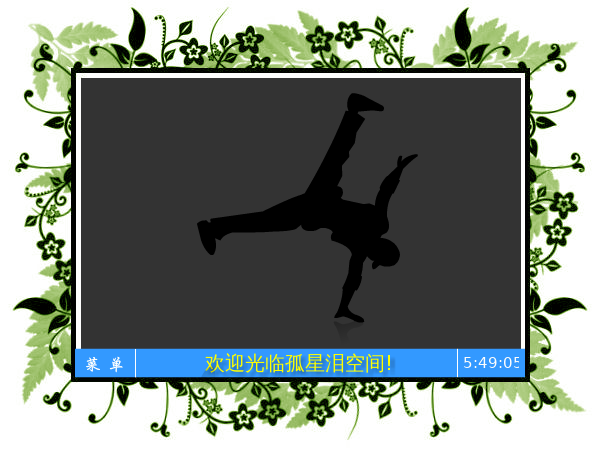天使在唱歌（福建比目鱼） 截图 3/8