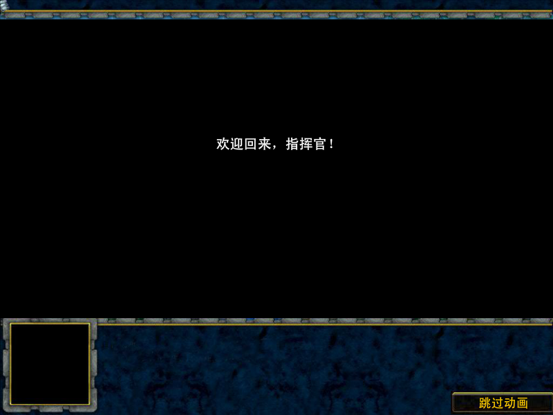 魔兽战争3 截图 7/8