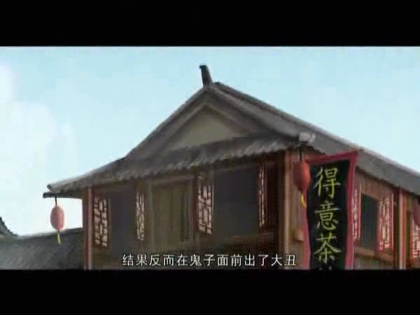 《芦荡金箭》第十一集 截图 3