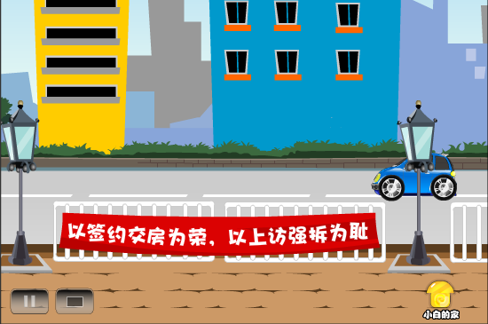 小白闪报——拆迁雷语（liang_bo） 截图 7/8