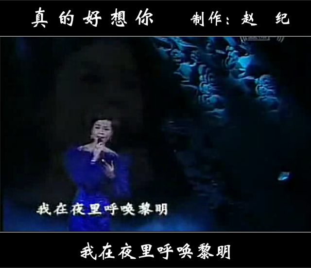 真的好想你（赵纪） 截图 3/8