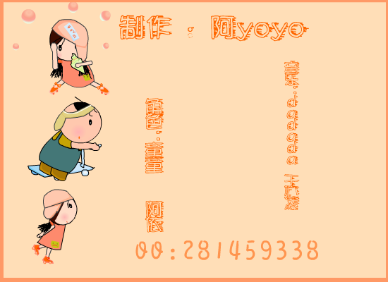 续童童和阿依－DA DA DA（kandyhuiyoyo） 截图 4/8