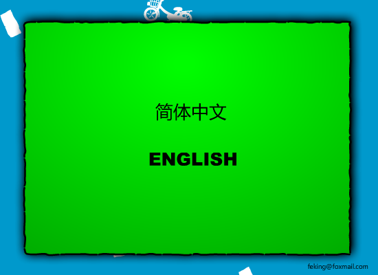 男儿当捡球 截图 1/8