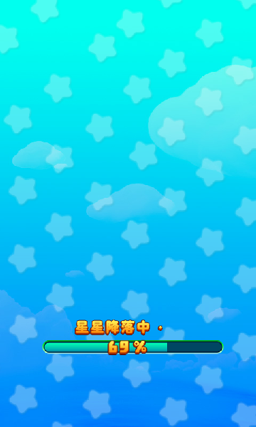 消灭星星3火山版 截图 4/8