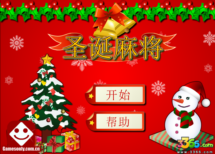 圣诞麻将 截图 7/8