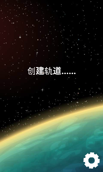 陨石风暴中文版 截图 2/5