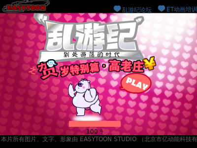 高老庄 截图 3/5