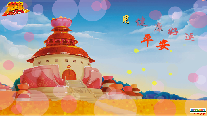 腊八 电子贺卡 恋人 爱情 祝福（campus） 截图 8/8