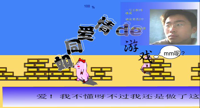 如同爱情的游戏（cgbird 原作，bing0-0ling 模仿） 截图 4/8
