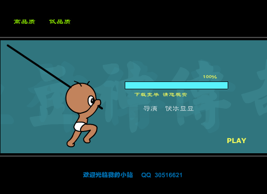 幽灵谷-豆神传奇3（快乐豆豆） 截图 2/8