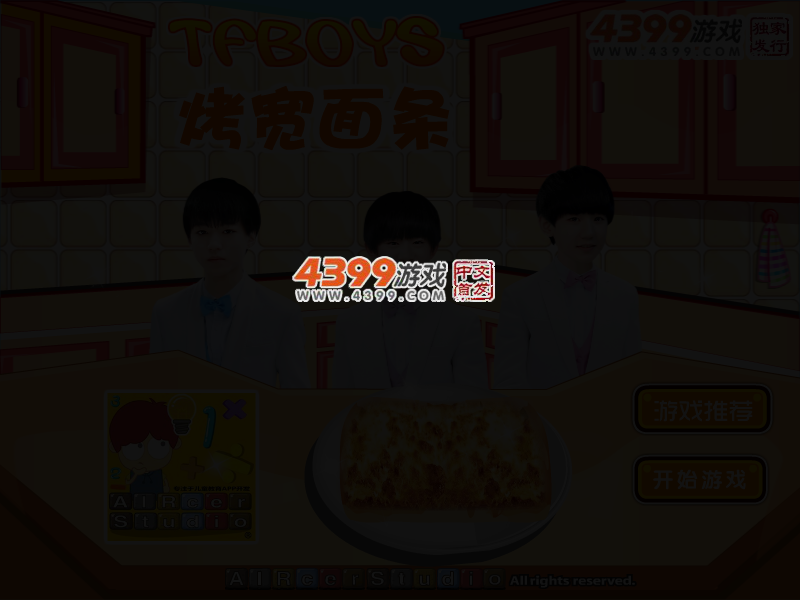 TFBOYS烤宽面条 截图 3/5
