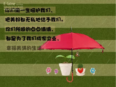 爸爸妈妈谢谢你（大梦） 截图 3/8
