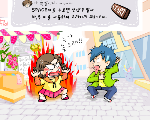 我的超级野蛮女友II（国外作品） 截图 4/8