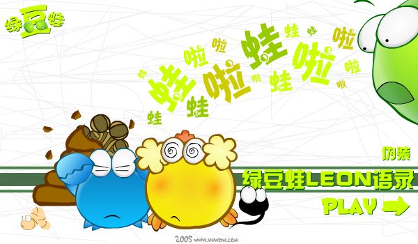动画短片：绿豆蛙语录（蓝雪数码） 截图 8/8