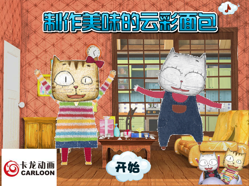 制作美味的云彩面包 截图 5/8