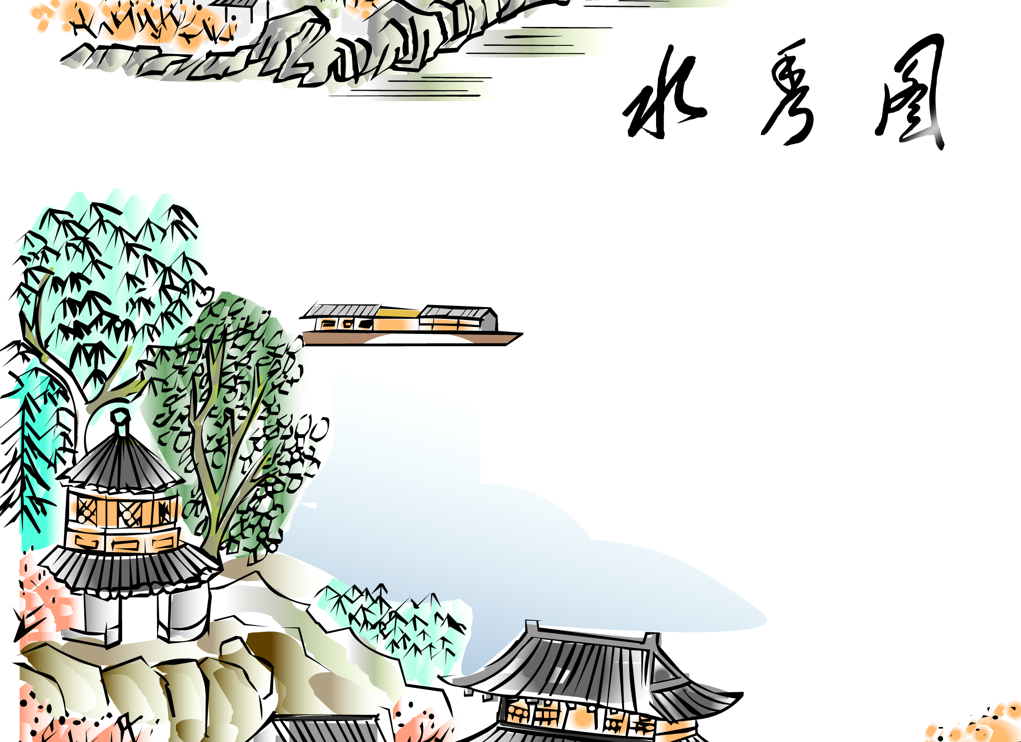 音乐古诗flash欣赏—水秀图（麻宝苍） 截图 8/8