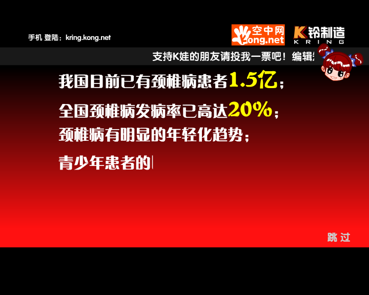 K娃成人保健操（K铃制造） 截图 2/8